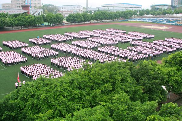 重慶市渝北區(qū)職業(yè)技術教育中心