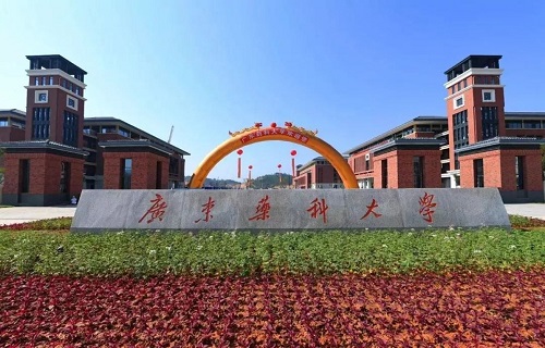 廣東藥科大學(xué)自考