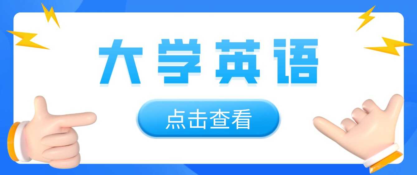 2023年四川統(tǒng)招專(zhuān)升本《大學(xué)英語(yǔ)》備考代詞it、one、that