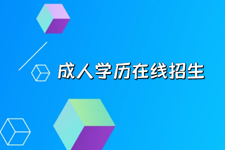 統(tǒng)考專升本對(duì)招生方面的要求如何是否成績(jī)不佳還能重新報(bào)名