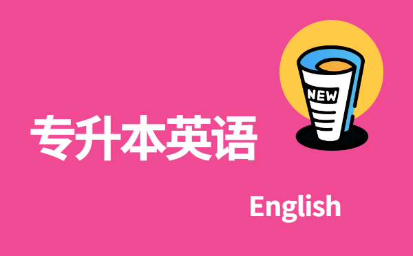 2022浙江專升本英語(yǔ)寫作模板—抱怨信