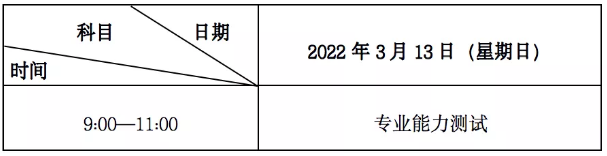 甘肅省專升本免試生考試時間