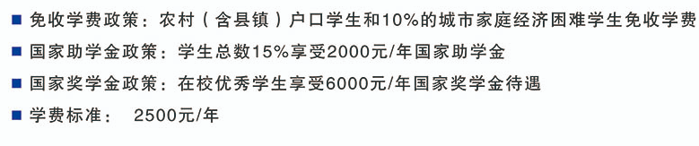 吉林省工程技師學院助學政策