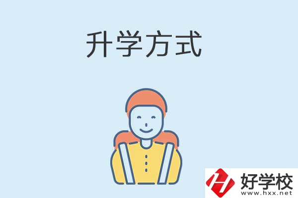 在益陽讀職?？梢钥际裁创髮W(xué)？是全日制文憑嗎？