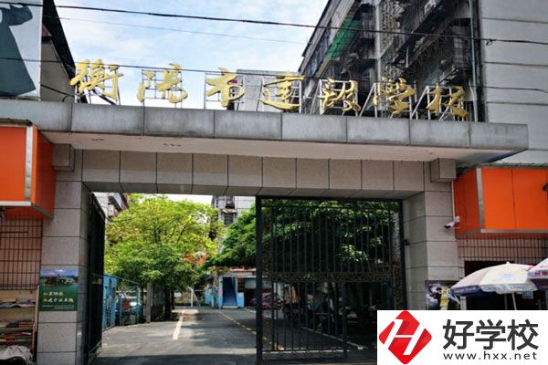 衡陽市建設(shè)學(xué)校有哪些專業(yè)？就業(yè)前景如何？