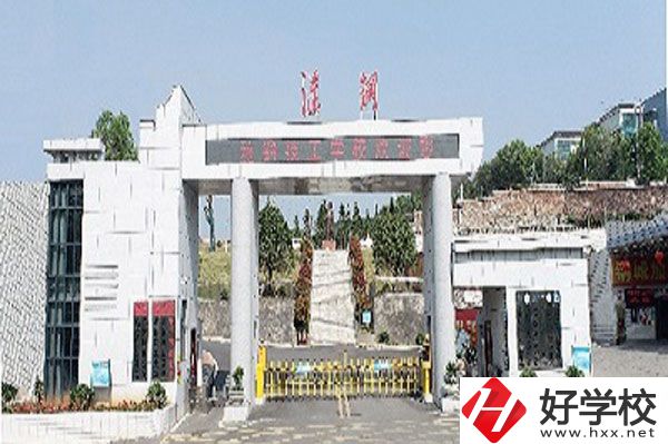 湖南省有哪些不錯的公辦技工學(xué)校？