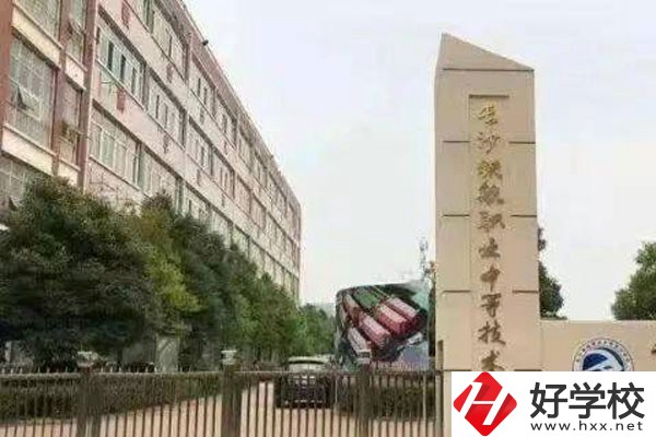 長沙中部鐵路航空中等職業(yè)學(xué)校如何？有哪些招生要求？