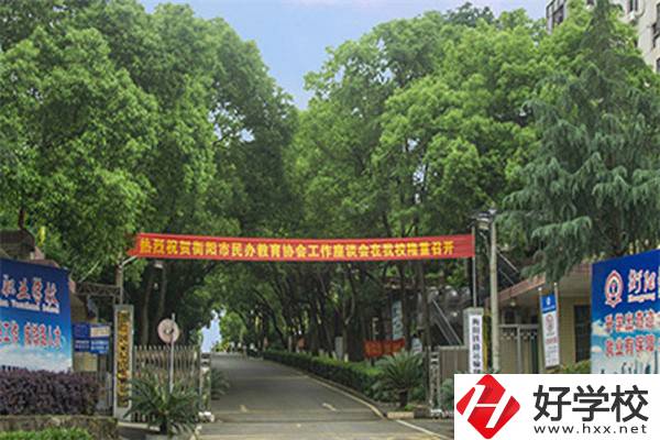 衡陽市鐵路運輸職業(yè)學(xué)校怎么樣？辦學(xué)特色有哪些？