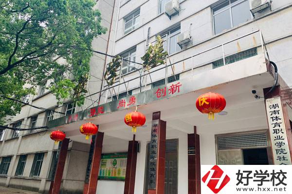 湖南省體育運(yùn)動(dòng)學(xué)校都有哪些專業(yè)？