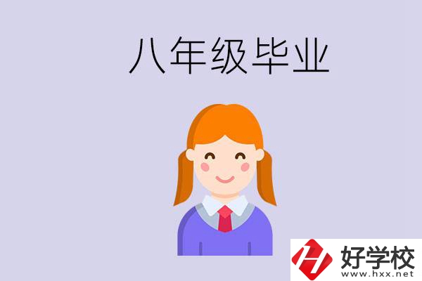 湖南八年級畢業(yè)能上中專嗎？要看哪些成績？