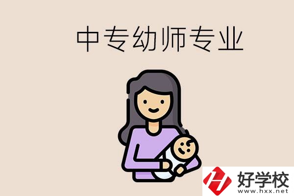 懷化哪些中?？梢詫W(xué)幼師？該怎么報名？