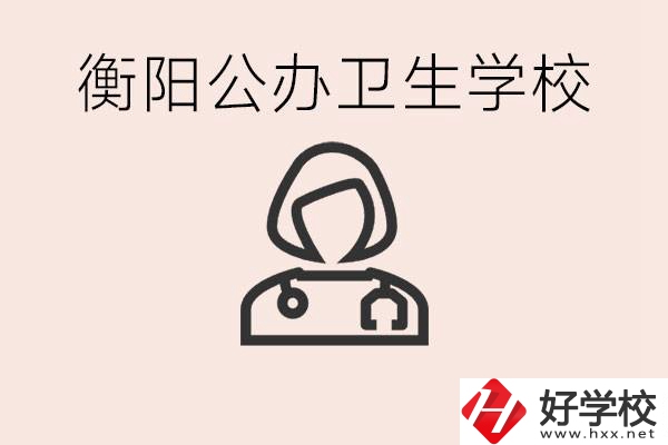 衡陽有音樂專業(yè)的職業(yè)高中嗎？音樂專業(yè)要學(xué)什么？