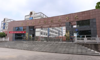 安順城市服務職業(yè)學校