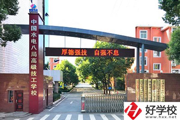 湖南省水利水電建設(shè)工程學(xué)校有哪些專業(yè)？