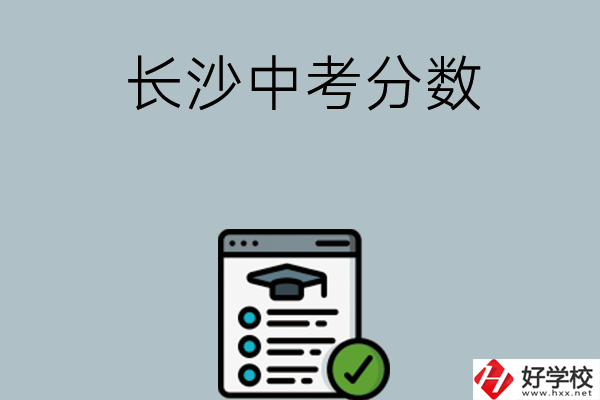 長沙中考300分以下能讀什么中職學校？