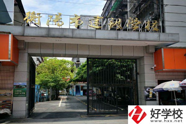 衡陽市建設(shè)學(xué)校怎么樣？有哪些辦學(xué)特色？