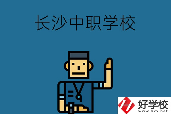 長(zhǎng)沙中職,學(xué)校情況