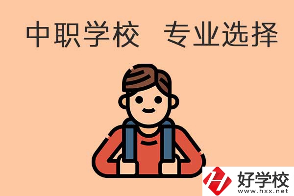 懷化有哪些中職學(xué)校開設(shè)計(jì)算機(jī)專業(yè)？能對(duì)口升學(xué)嗎？