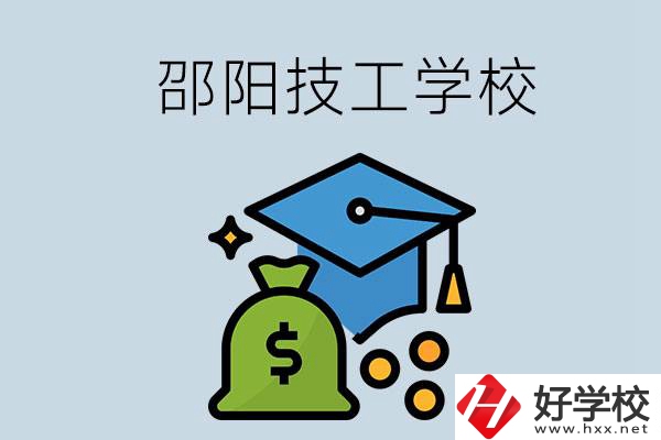 邵陽這3所技校比較好，一定要記得收藏！