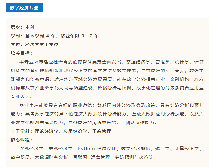 武漢工商學(xué)院2023年普通專升本或新增2個(gè)專業(yè)？