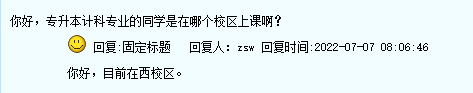 專升本考試計(jì)算機(jī)科學(xué)與技術(shù)專業(yè)教學(xué)安排