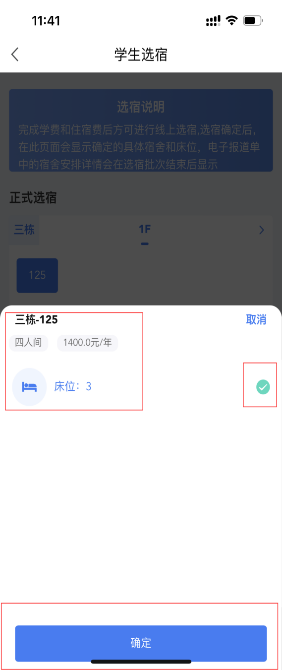 普通專升本生能提前選宿舍嗎？怎么在家就能選宿舍？