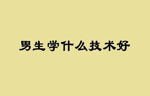 城市軌道交通運(yùn)營服務(wù)學(xué)什么的？就業(yè)方向有哪些？